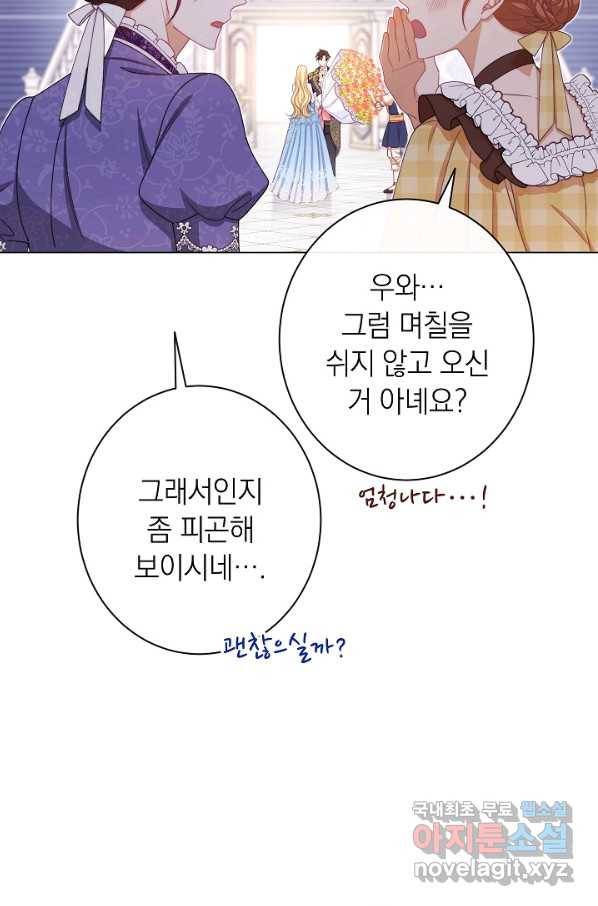 악녀는 모래시계를 되돌린다 103화 86