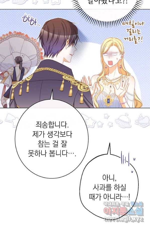 악녀는 모래시계를 되돌린다 103화 88