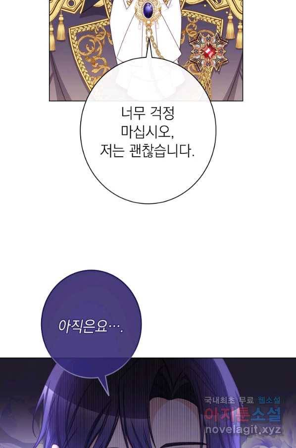 악녀는 모래시계를 되돌린다 103화 90