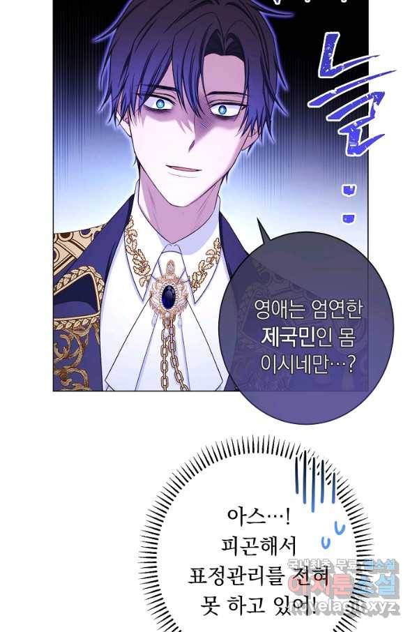 악녀는 모래시계를 되돌린다 103화 96