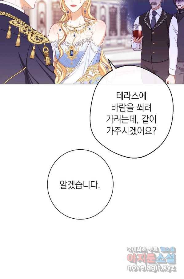 악녀는 모래시계를 되돌린다 103화 98