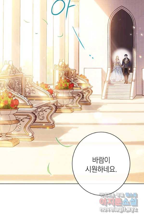 악녀는 모래시계를 되돌린다 103화 100