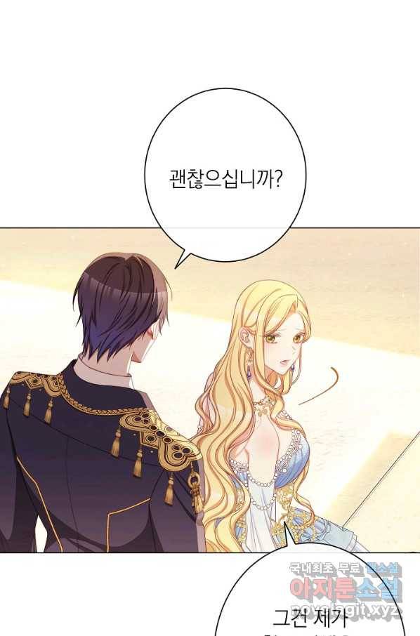 악녀는 모래시계를 되돌린다 103화 101