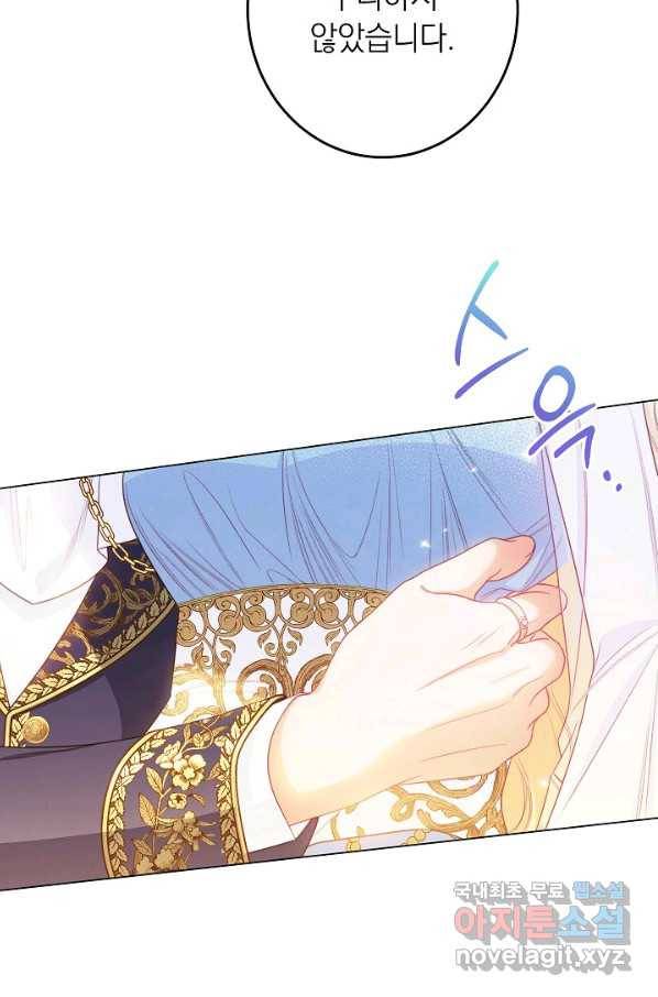 악녀는 모래시계를 되돌린다 103화 104
