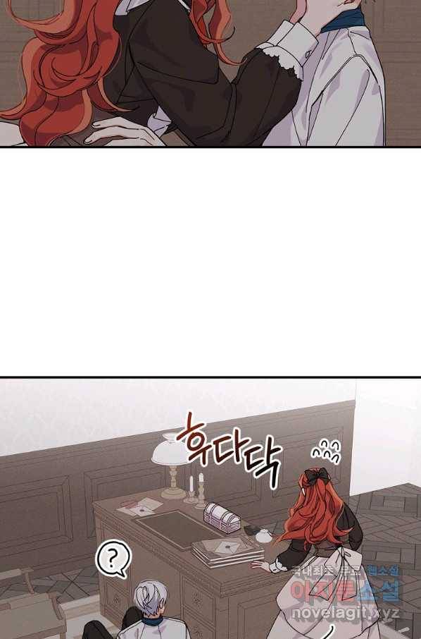 악당의 누나는 오늘도 고통받고 25화 4