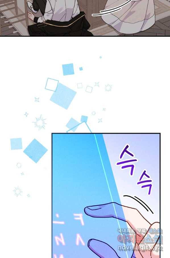 악당의 누나는 오늘도 고통받고 25화 5