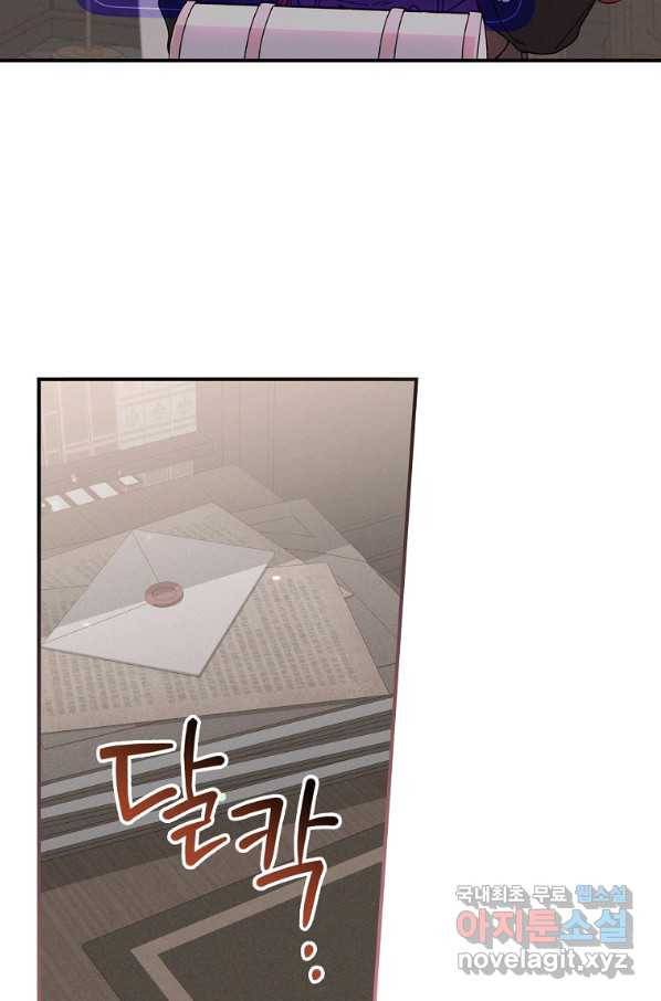 악당의 누나는 오늘도 고통받고 25화 8