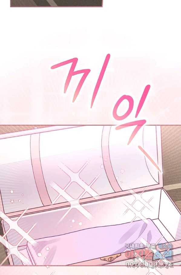 악당의 누나는 오늘도 고통받고 25화 9