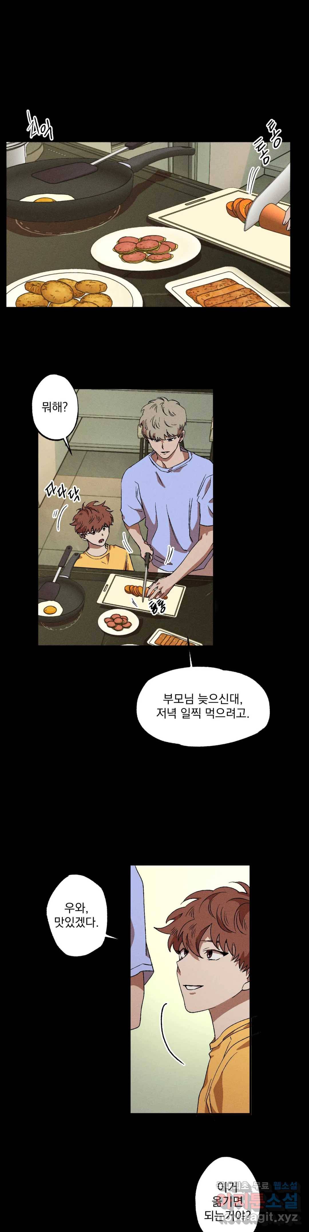 더블트랩 43화 1