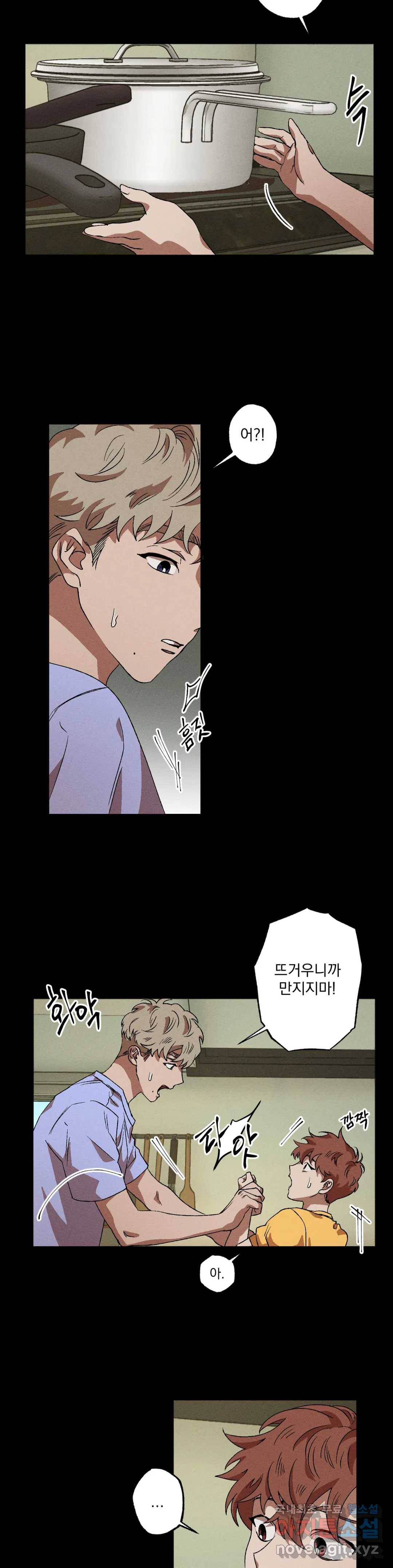 더블트랩 43화 2