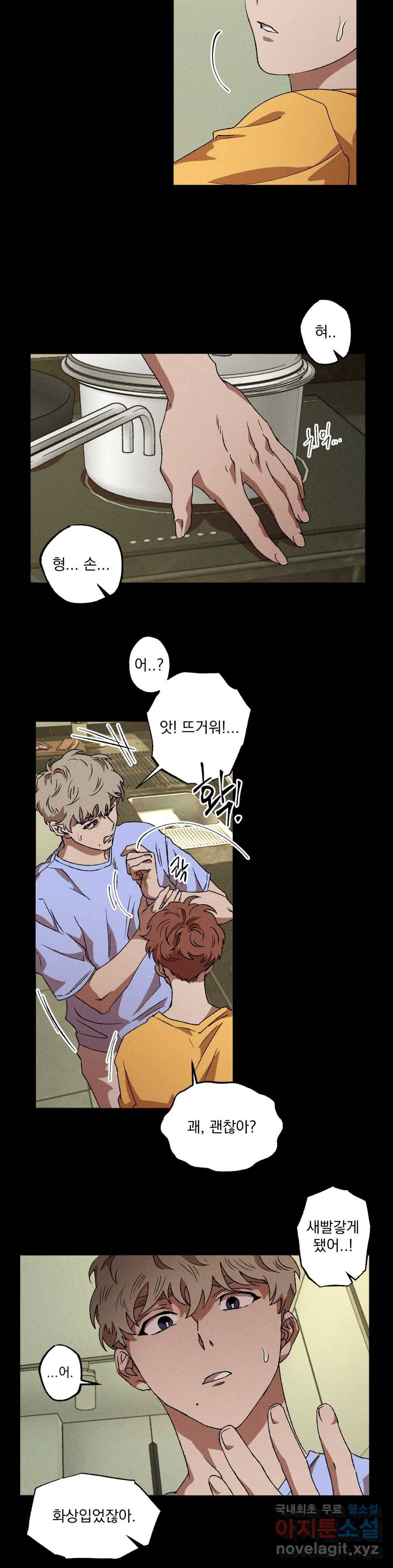 더블트랩 43화 3