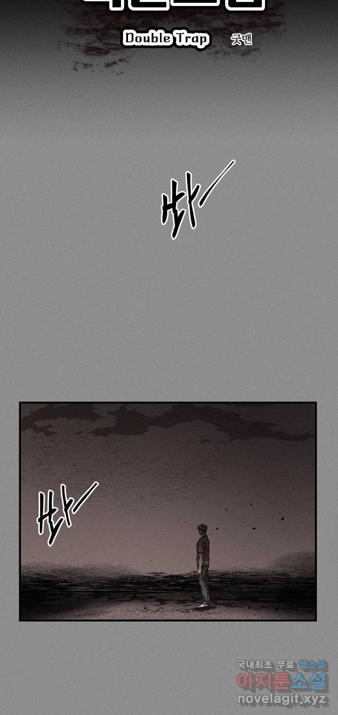 더블트랩 43화 5