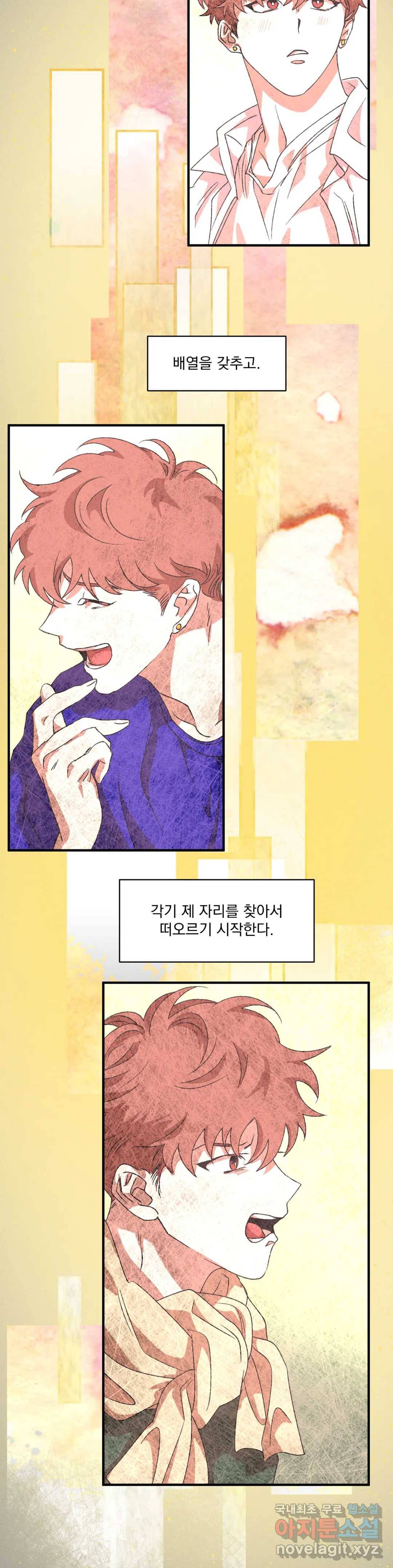더블트랩 43화 7