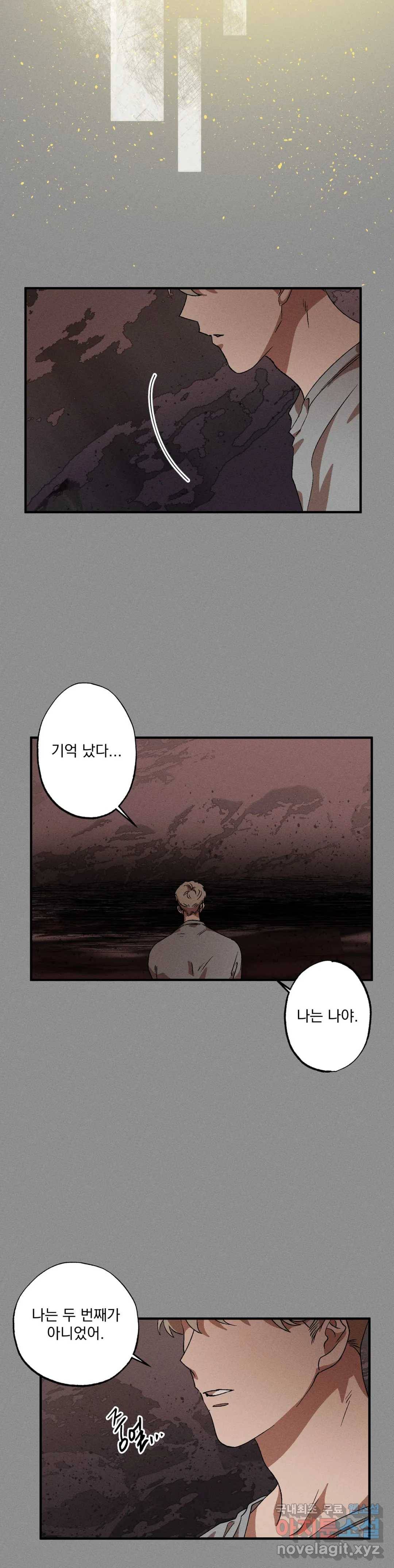 더블트랩 43화 8