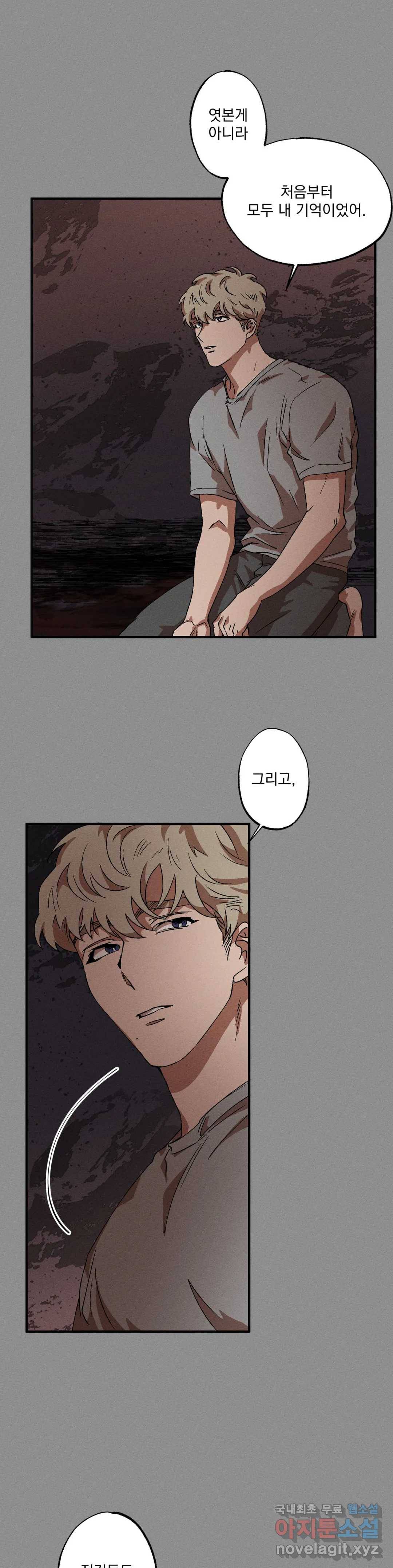 더블트랩 43화 9