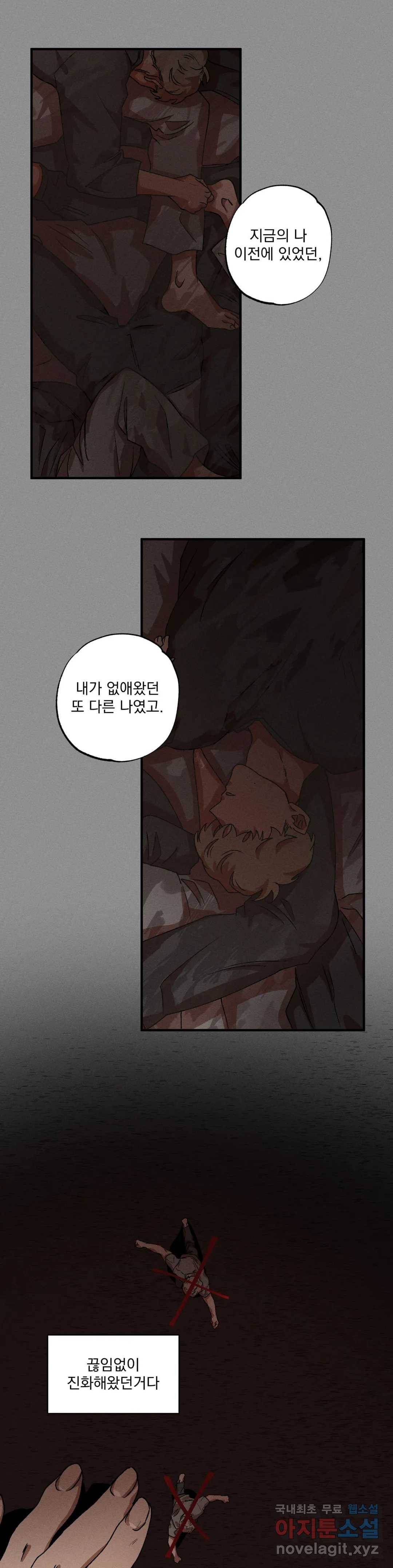 더블트랩 43화 11