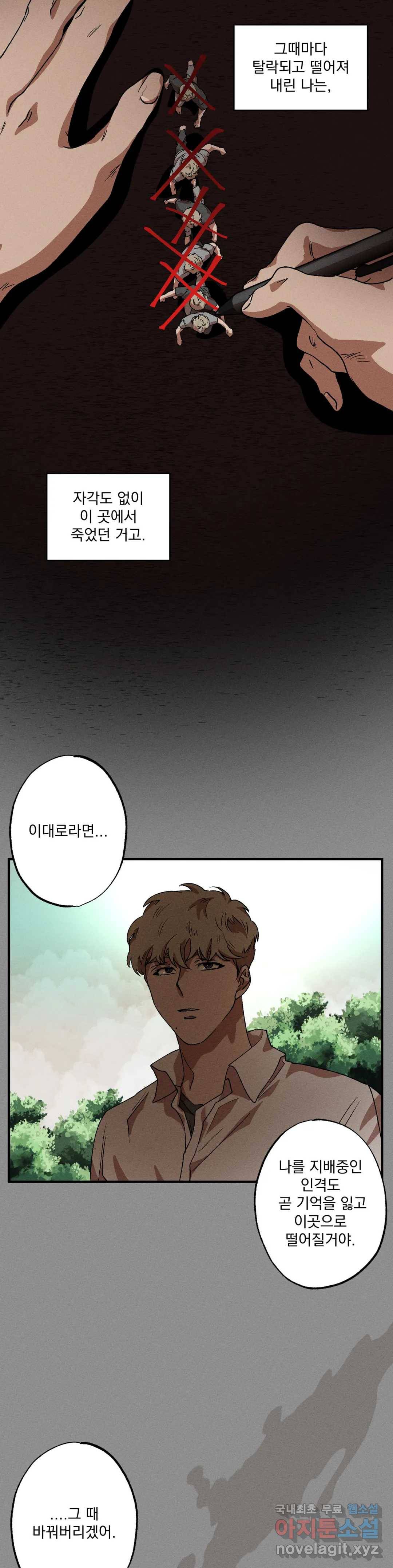 더블트랩 43화 12
