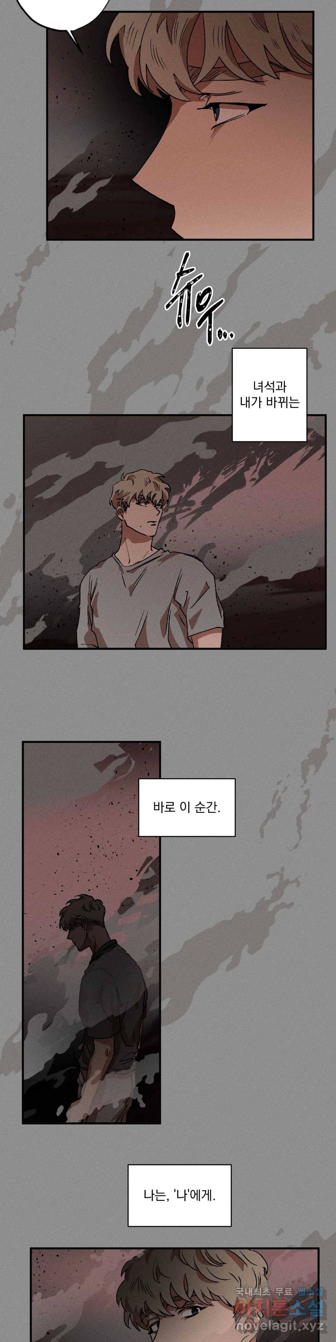 더블트랩 43화 13
