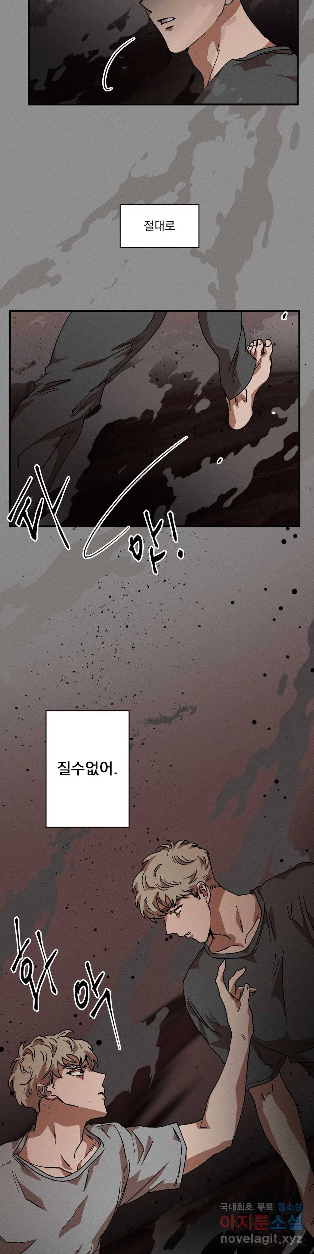 더블트랩 43화 14