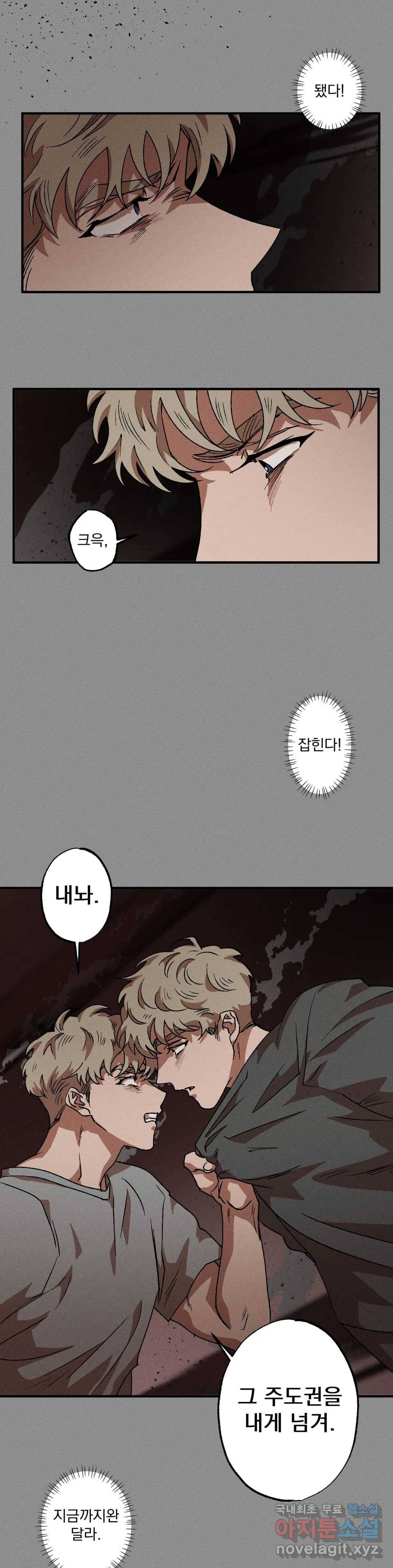 더블트랩 43화 16