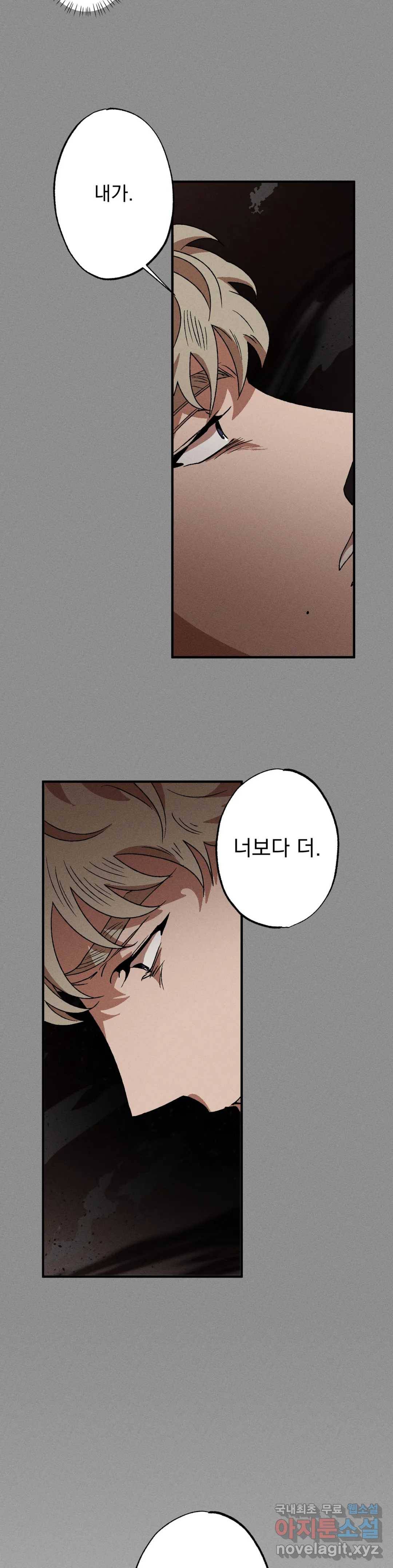더블트랩 43화 17