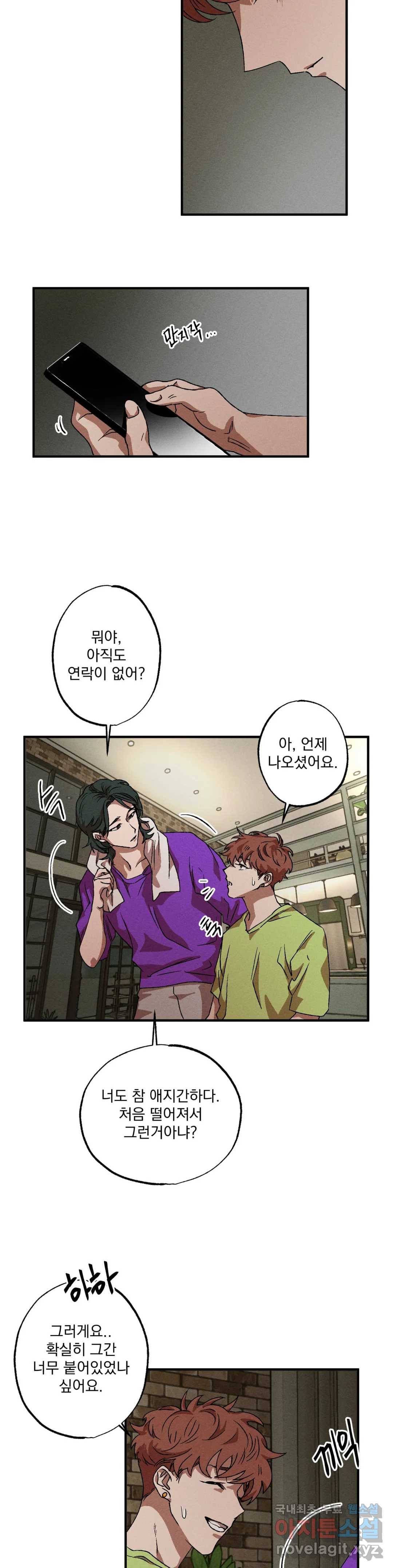 더블트랩 43화 19