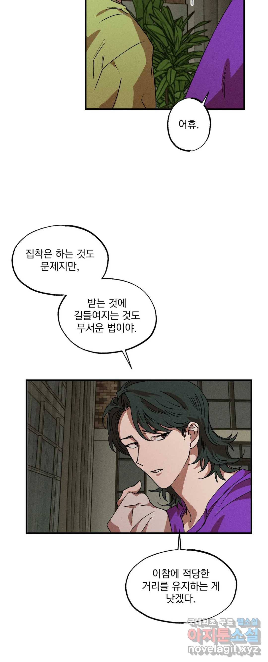 더블트랩 43화 20