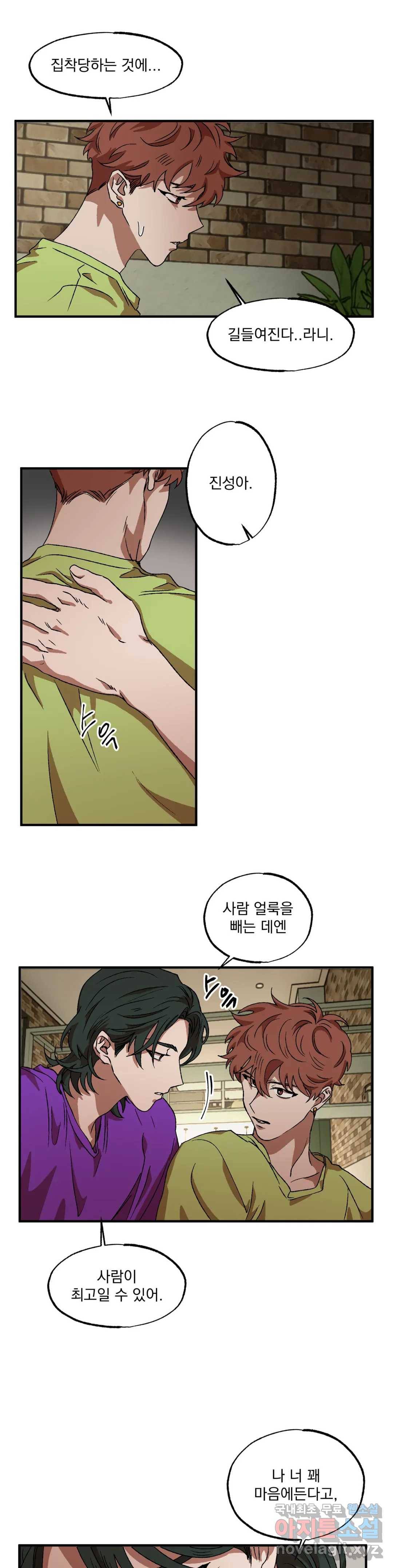 더블트랩 43화 21