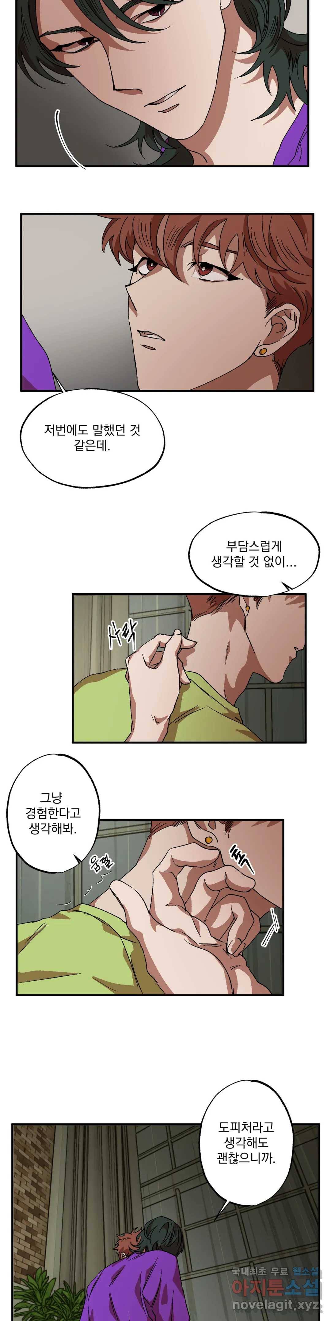 더블트랩 43화 22
