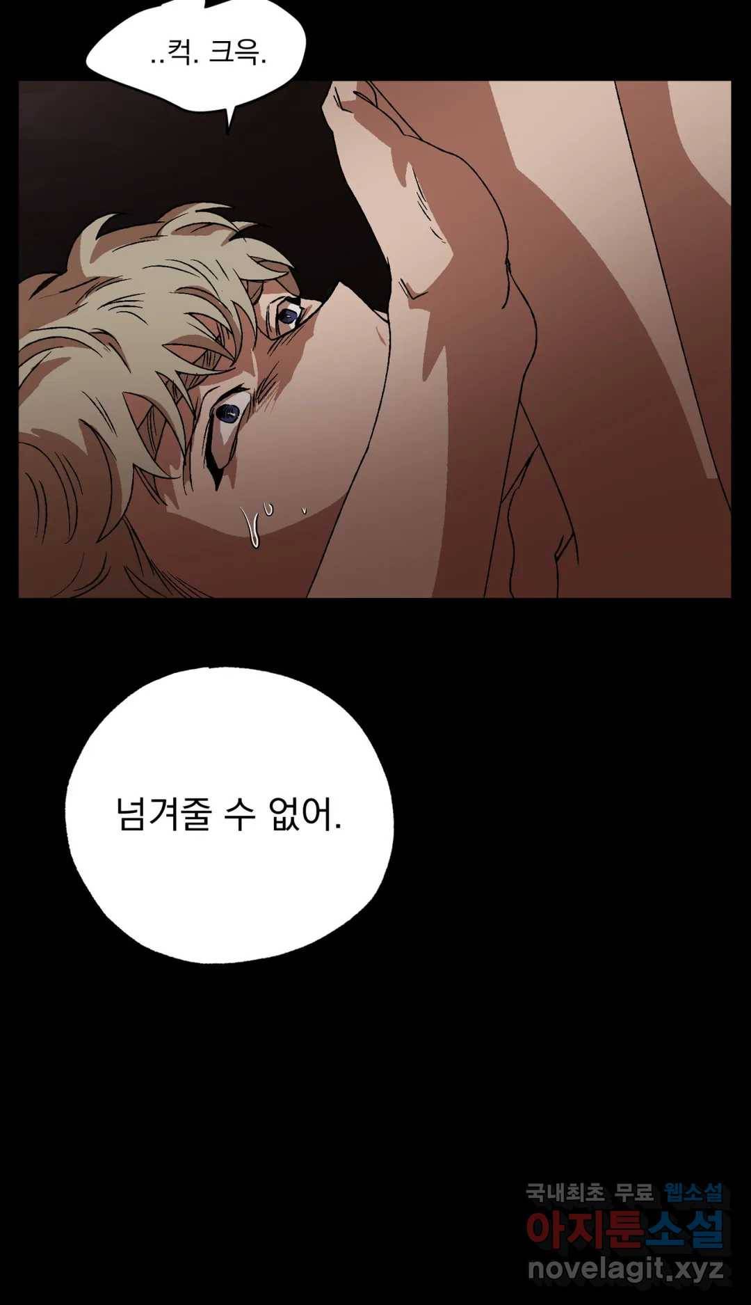 더블트랩 43화 25