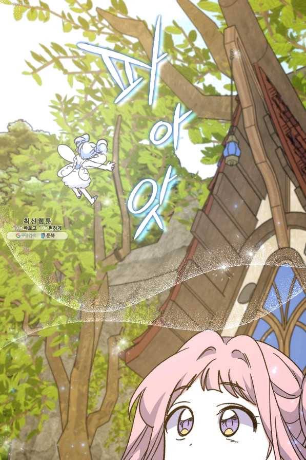 이그레트 51화 2