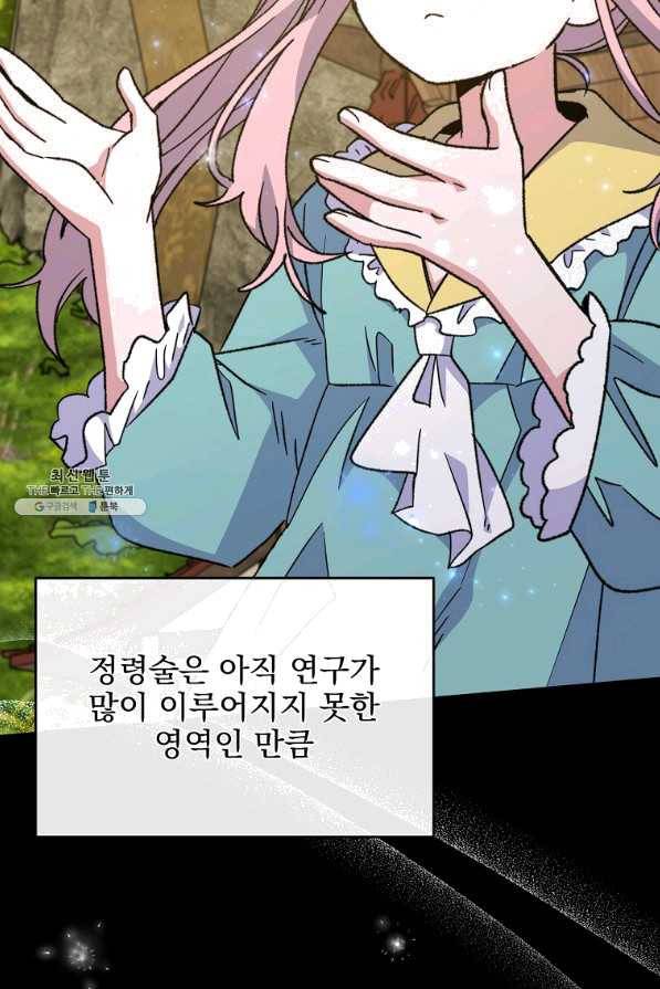 이그레트 51화 3