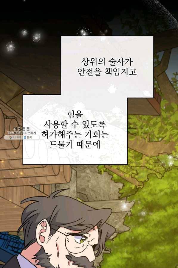 이그레트 51화 4