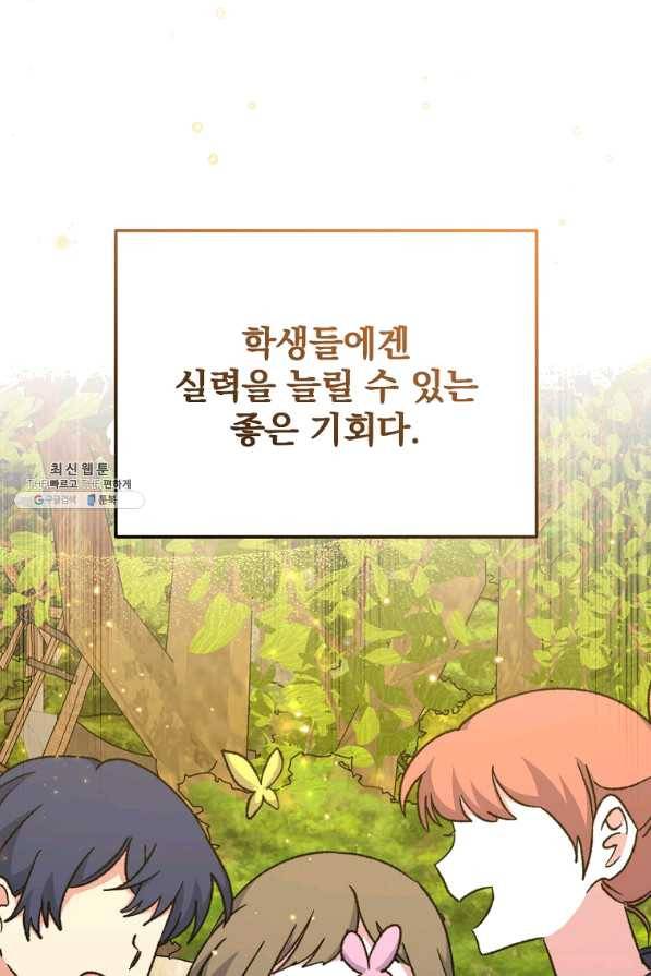 이그레트 51화 6