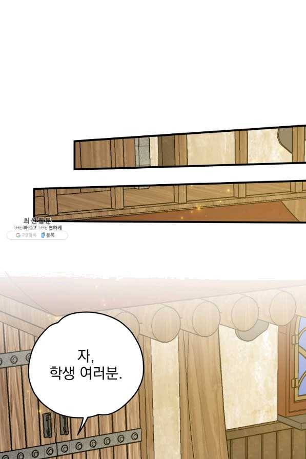 이그레트 51화 8