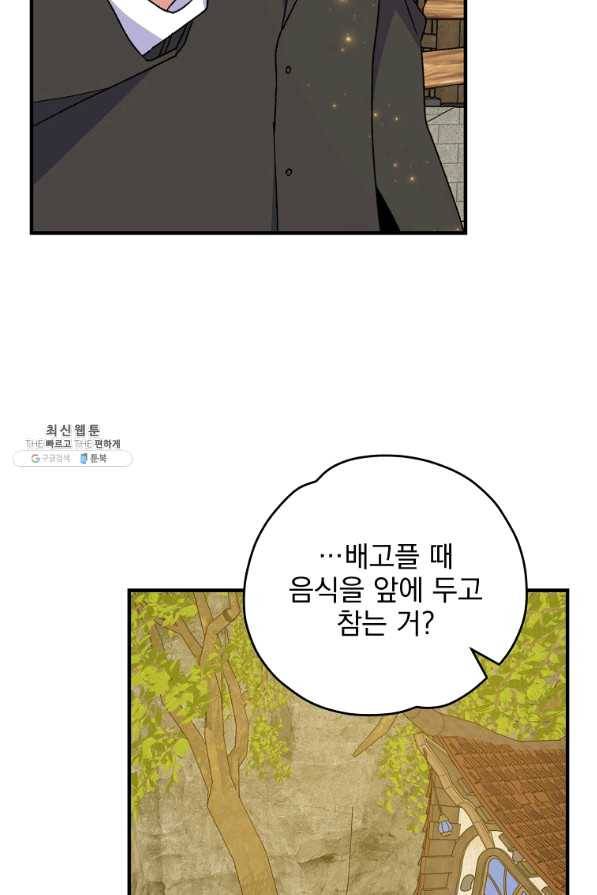 이그레트 51화 12
