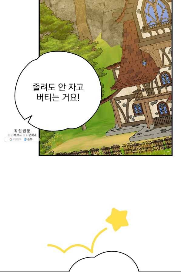 이그레트 51화 13