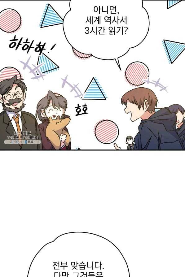 이그레트 51화 14