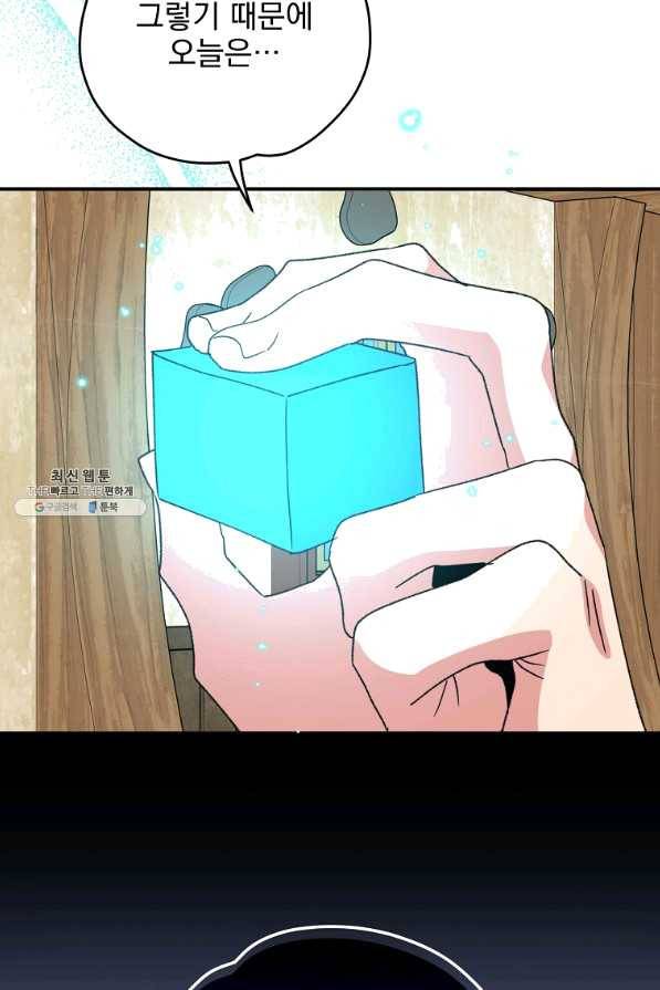 이그레트 51화 17