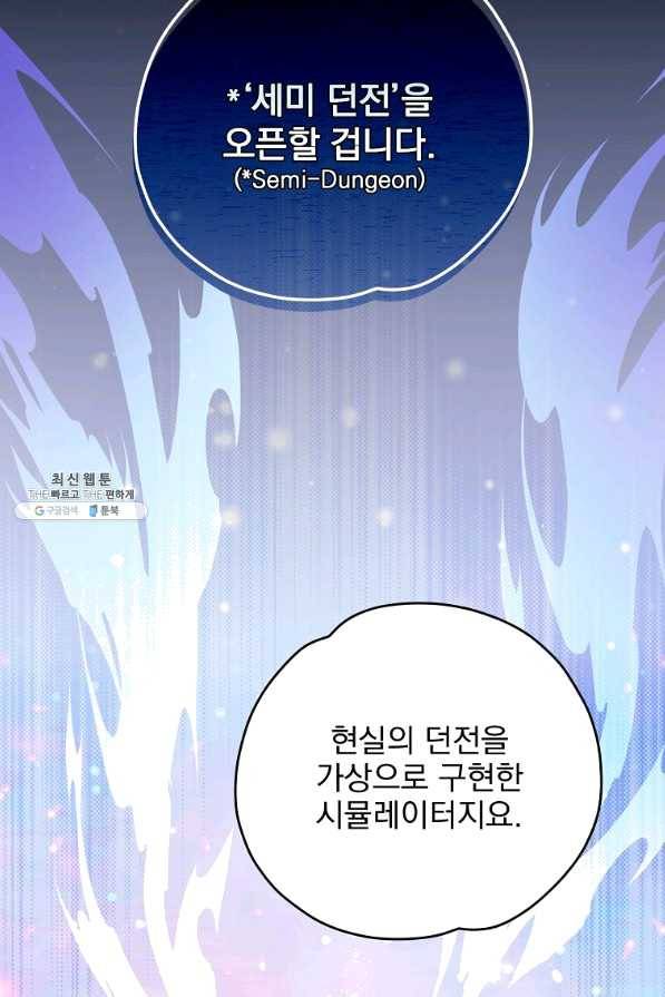이그레트 51화 18