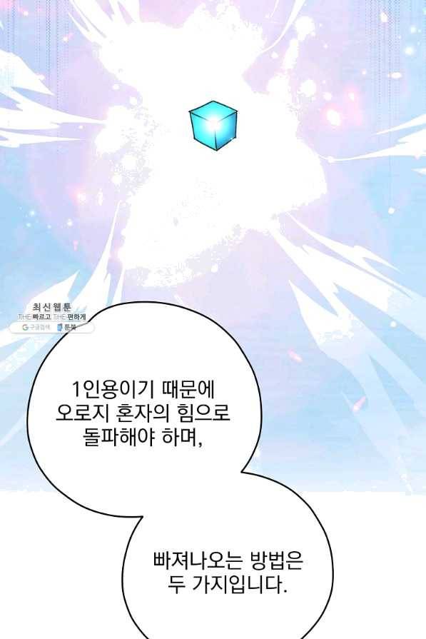 이그레트 51화 19