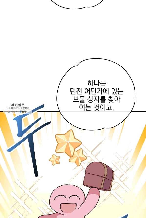 이그레트 51화 20