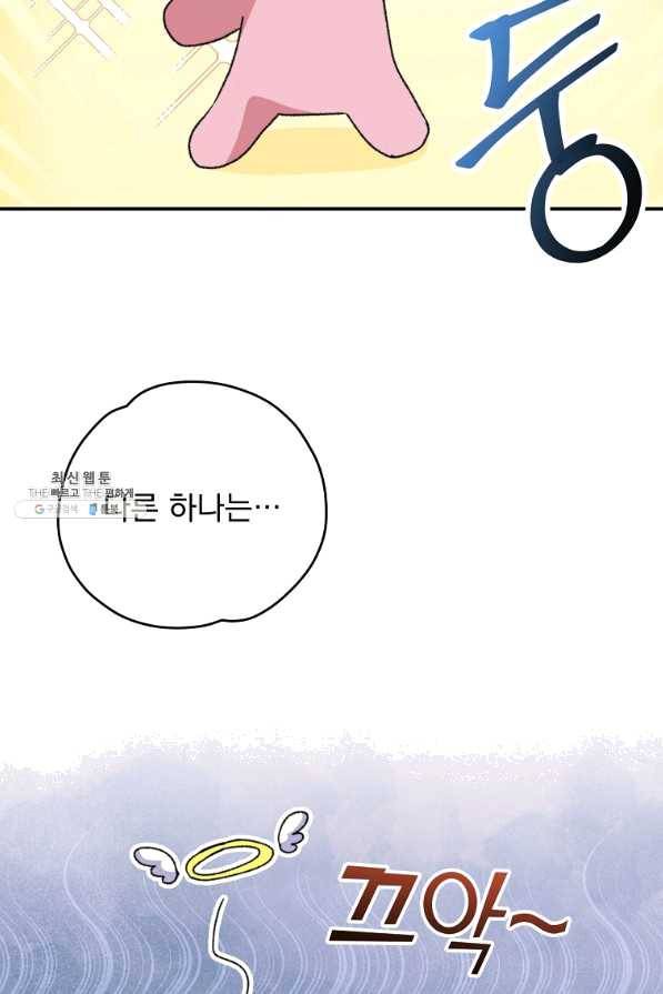 이그레트 51화 21