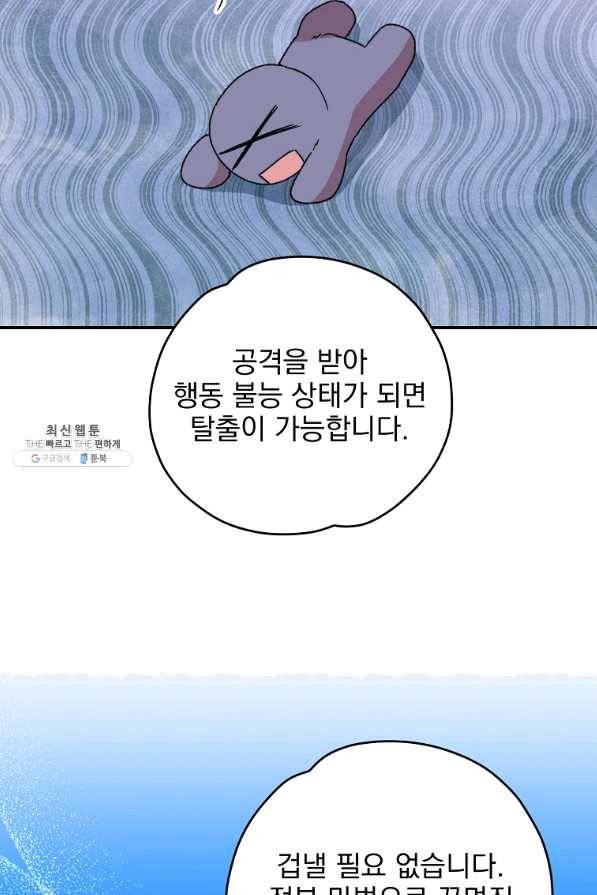 이그레트 51화 22