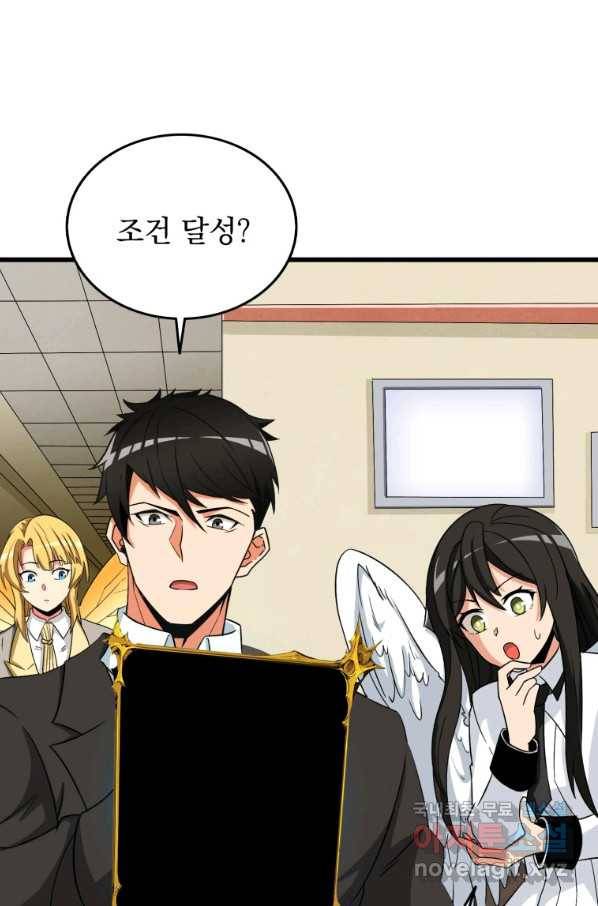 나 홀로 로그인 시즌3 23화 3