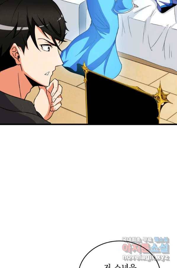 나 홀로 로그인 시즌3 23화 5