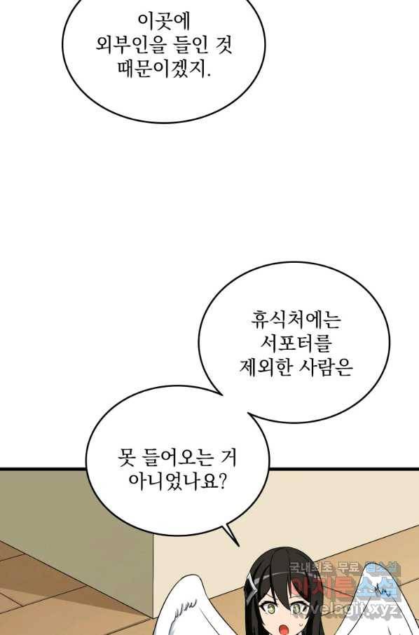 나 홀로 로그인 시즌3 23화 7
