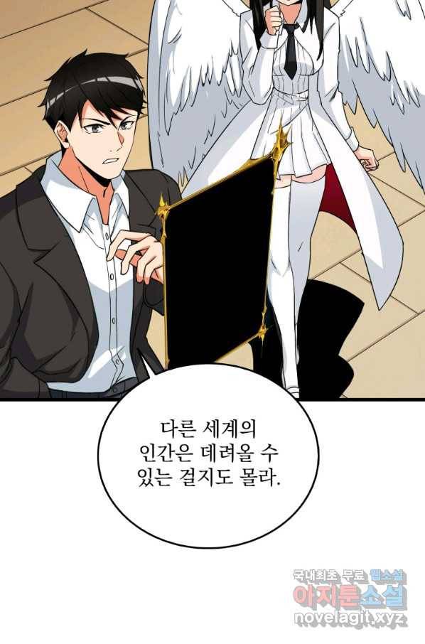 나 홀로 로그인 시즌3 23화 8