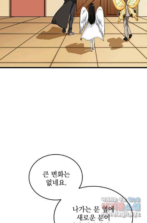 나 홀로 로그인 시즌3 23화 14