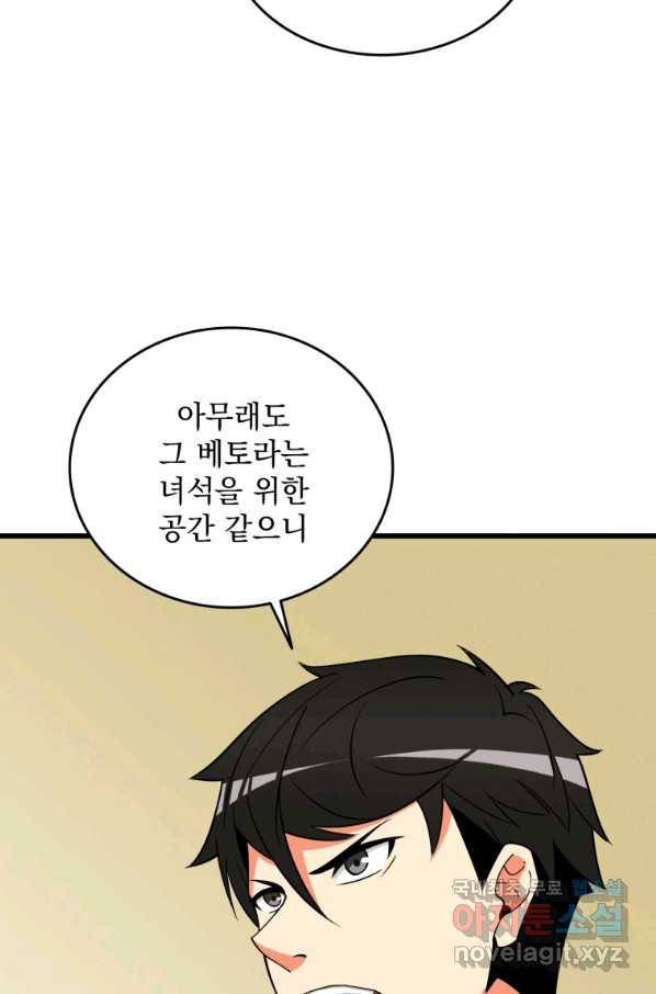 나 홀로 로그인 시즌3 23화 16